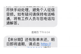 磁县商账追讨清欠服务